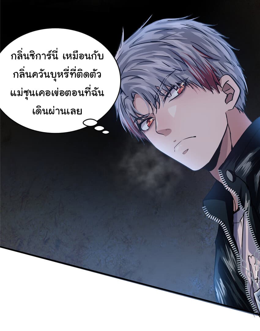 Live Steadily, Donโ€t Wave เธ•เธญเธเธ—เธตเน 20 (9)