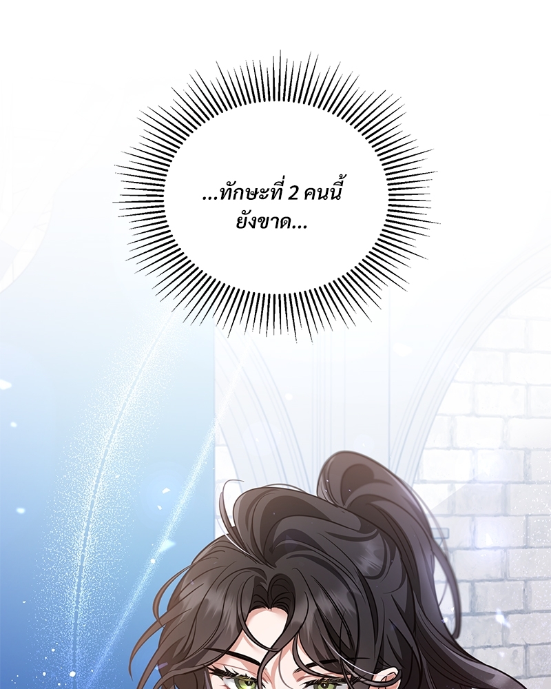 Shadowless Night ตอนที่ 11 017
