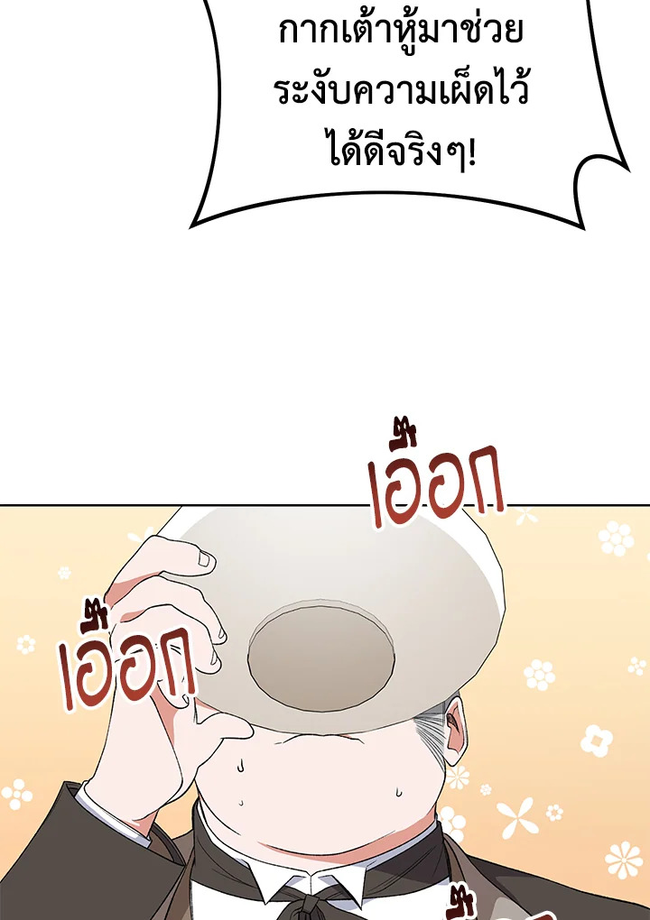 The Young Lady Is a Royal Chef 60 103