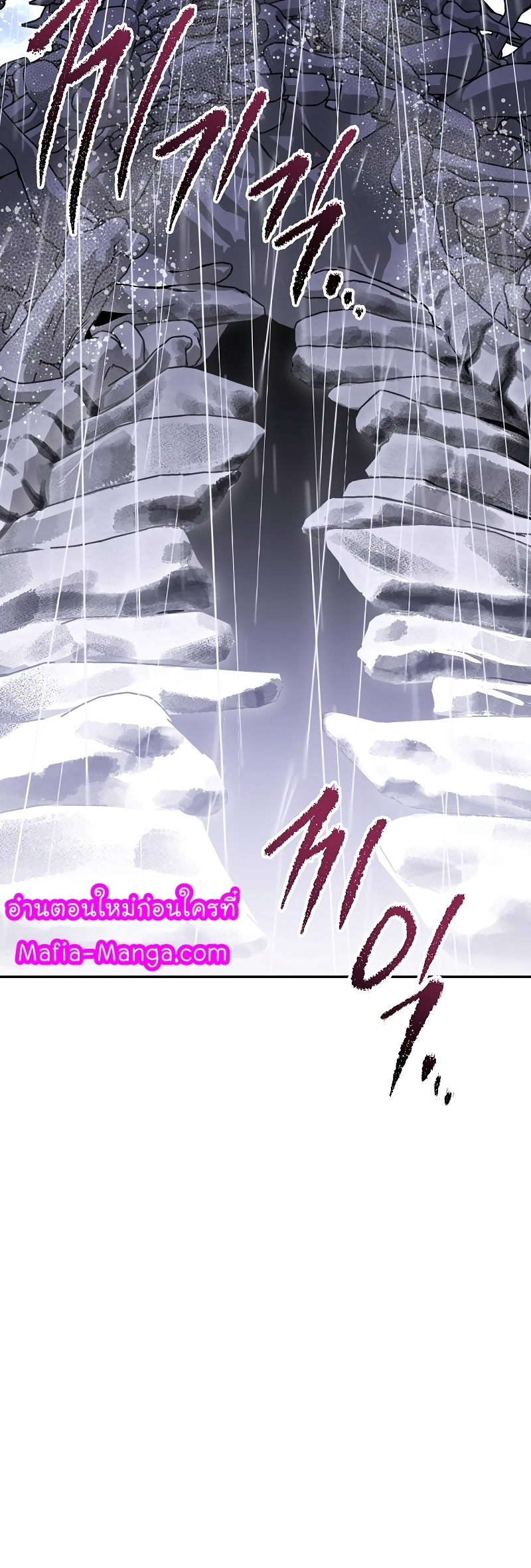 Dungeon Reset ตอนที่148 (23)