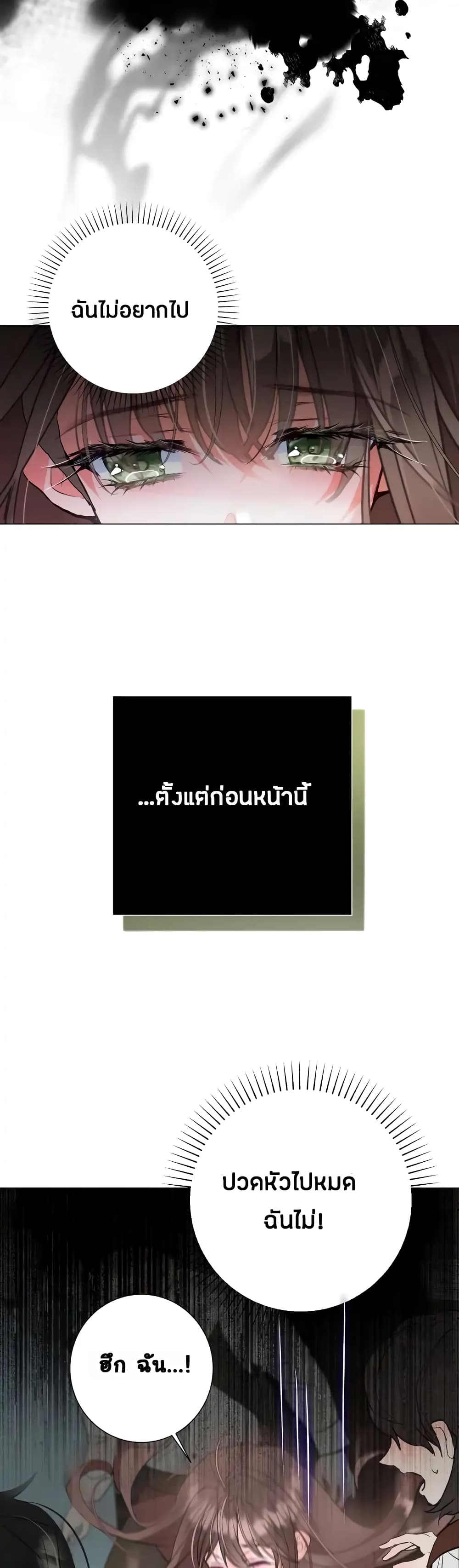 The World Without My Sister Who Everyone Loved ตอนที่ 2 (17)