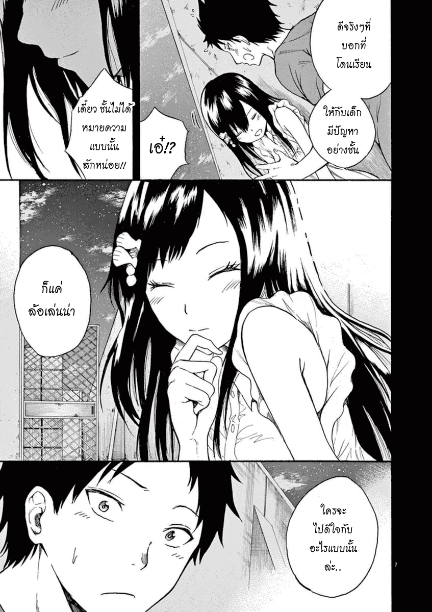 Hachigatsu no Ghost เธอในฤดูร้อน [ผีเดือน 8] ตอนที่ 6 (7)