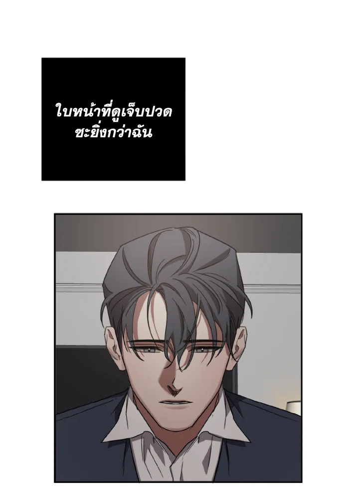 Guilty Affection 14 39