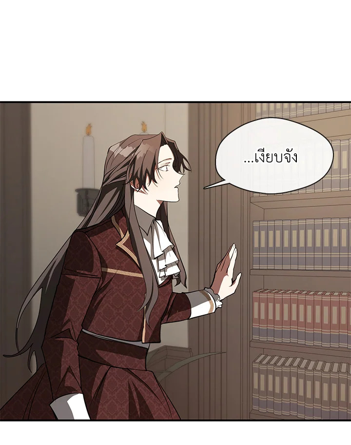 I Failed To Throw The Villain Away 17 (43)