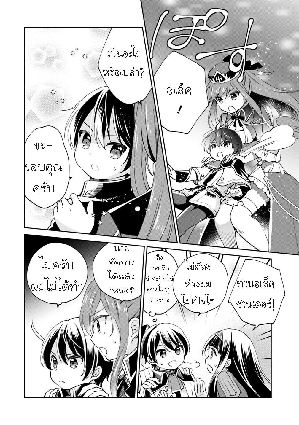 Zennin Ossan Umarekawattara 15 (8)