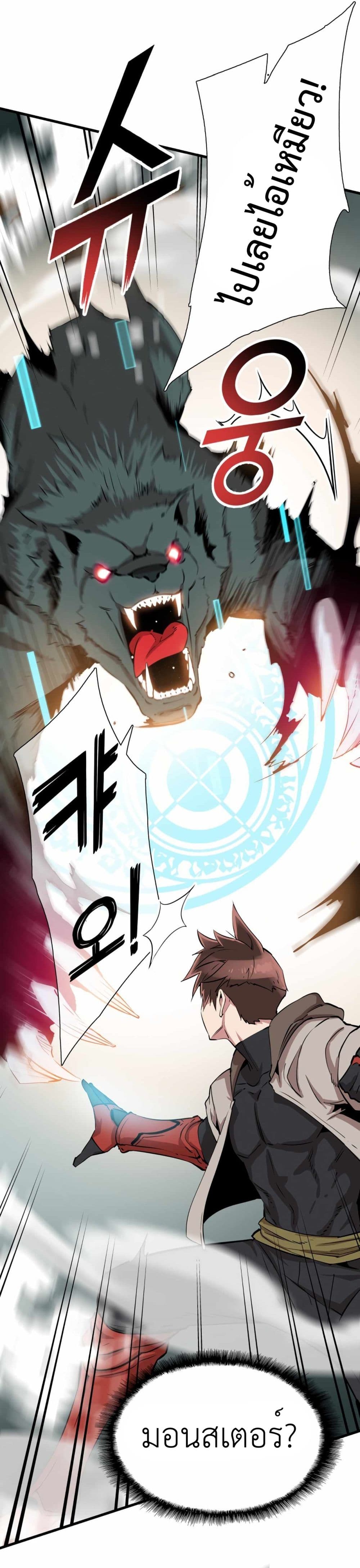 Control Player à¸•à¸­à¸™à¸—à¸µà¹ˆ 15 (8)