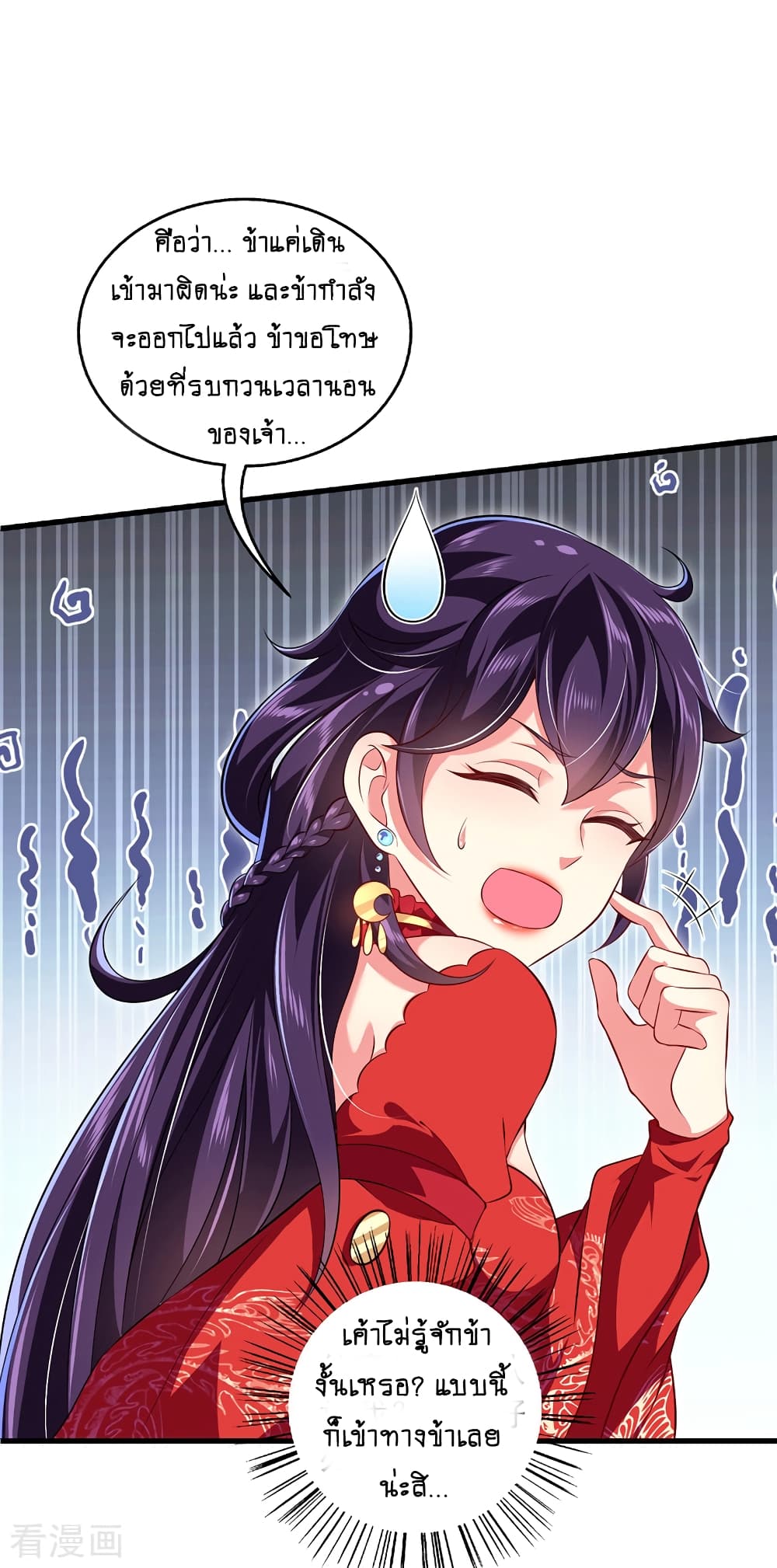 Loved by a Devilish Ruler 1 (15)