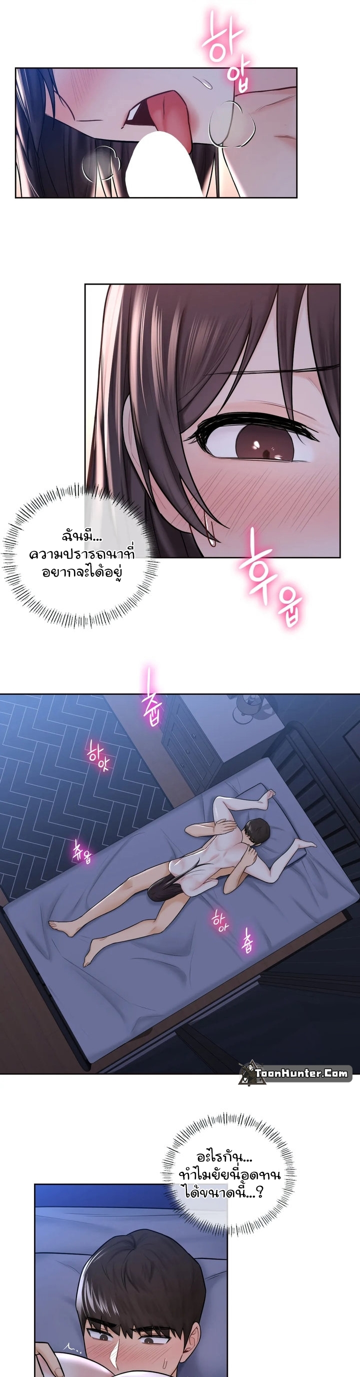 Not a friend – What do I call her as? 16 page 6