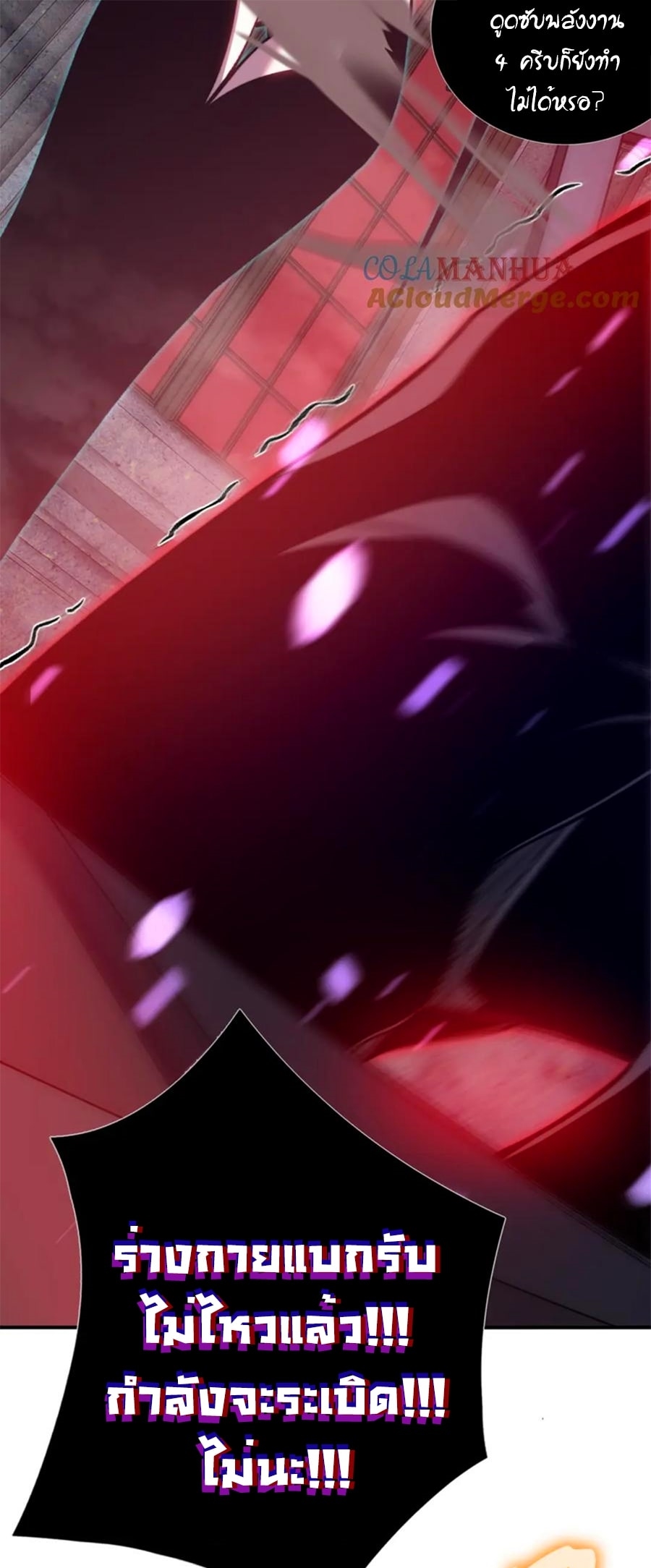 demonic evolution 34.18