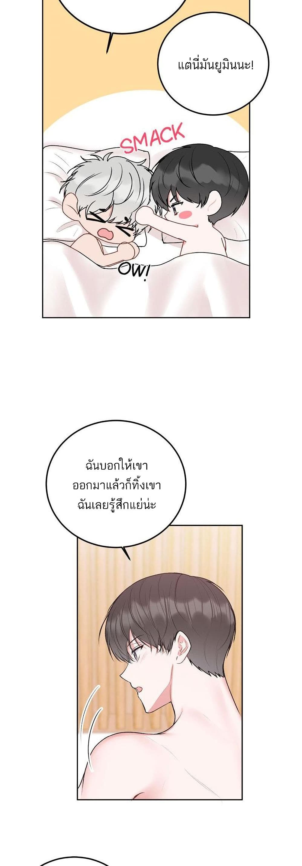 Don’t Cry, Sunbae! 33 (9)