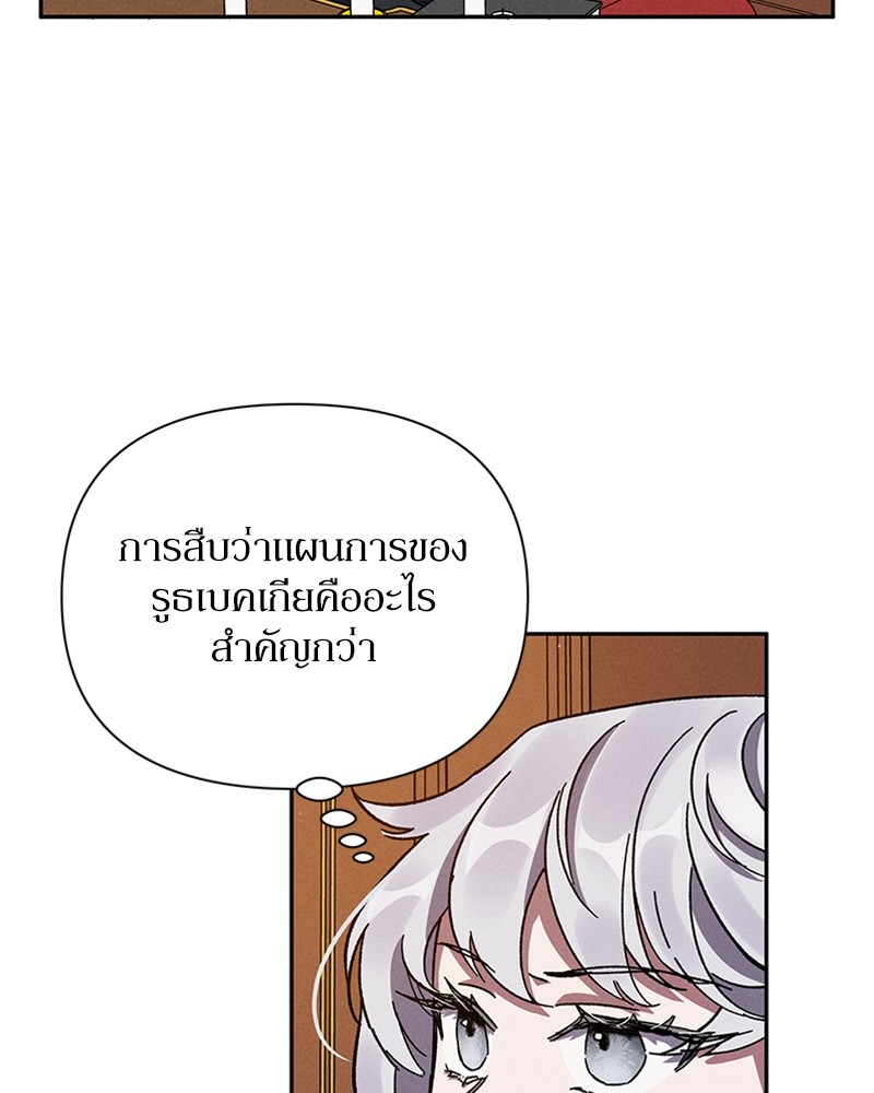Dear Nemesis 5 (70)