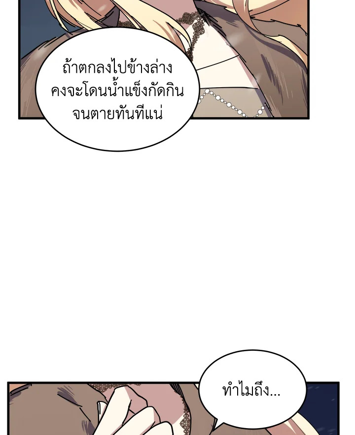 The Villainess Lives Twice 67 014