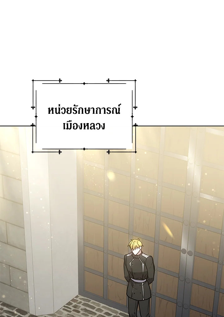 The Male Leadโ€s Nephew Loves Me So Much 14 028