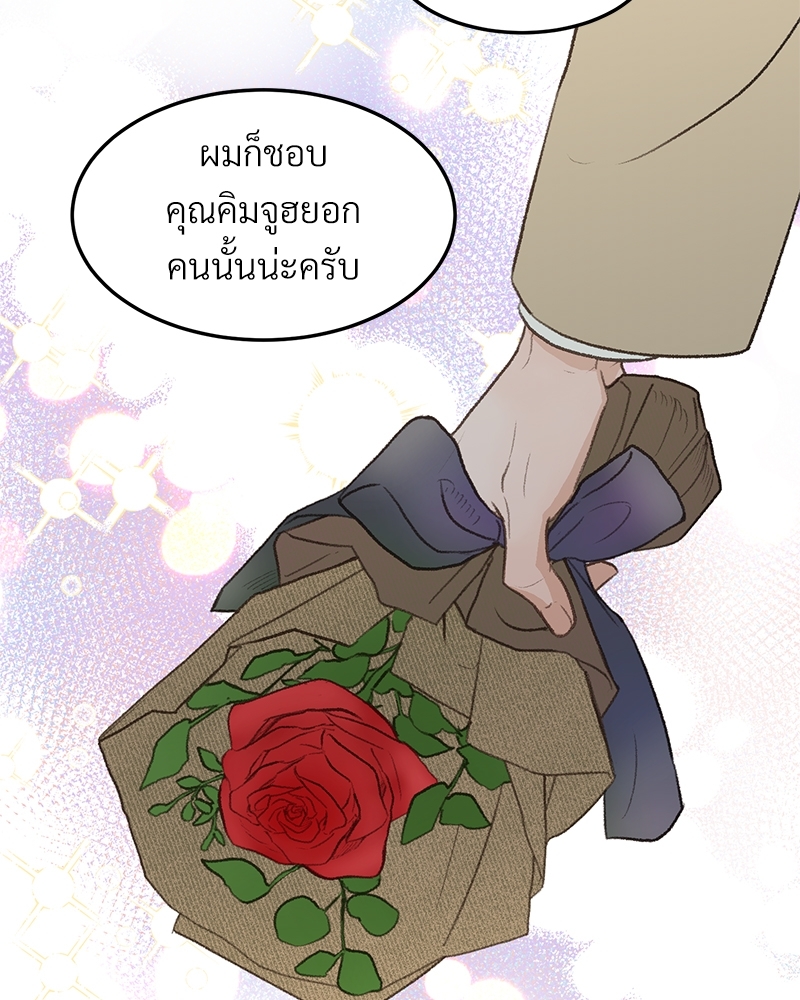 เขตห้ามรักฉบับเบต้า 39 015