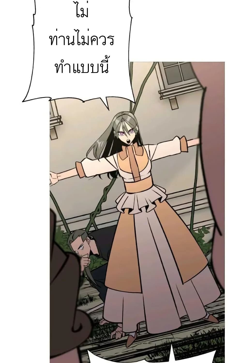 The Story of a Low Rank Soldier Becoming a Monarch ตอนที่ 57 (36)