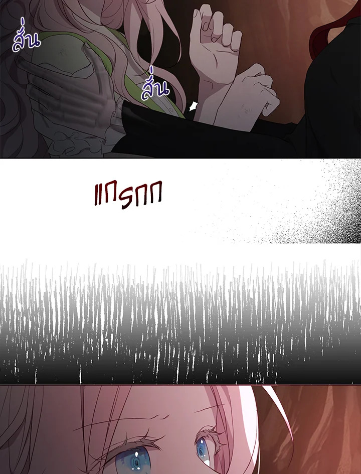 Seduce The Villain’s Father 107 50