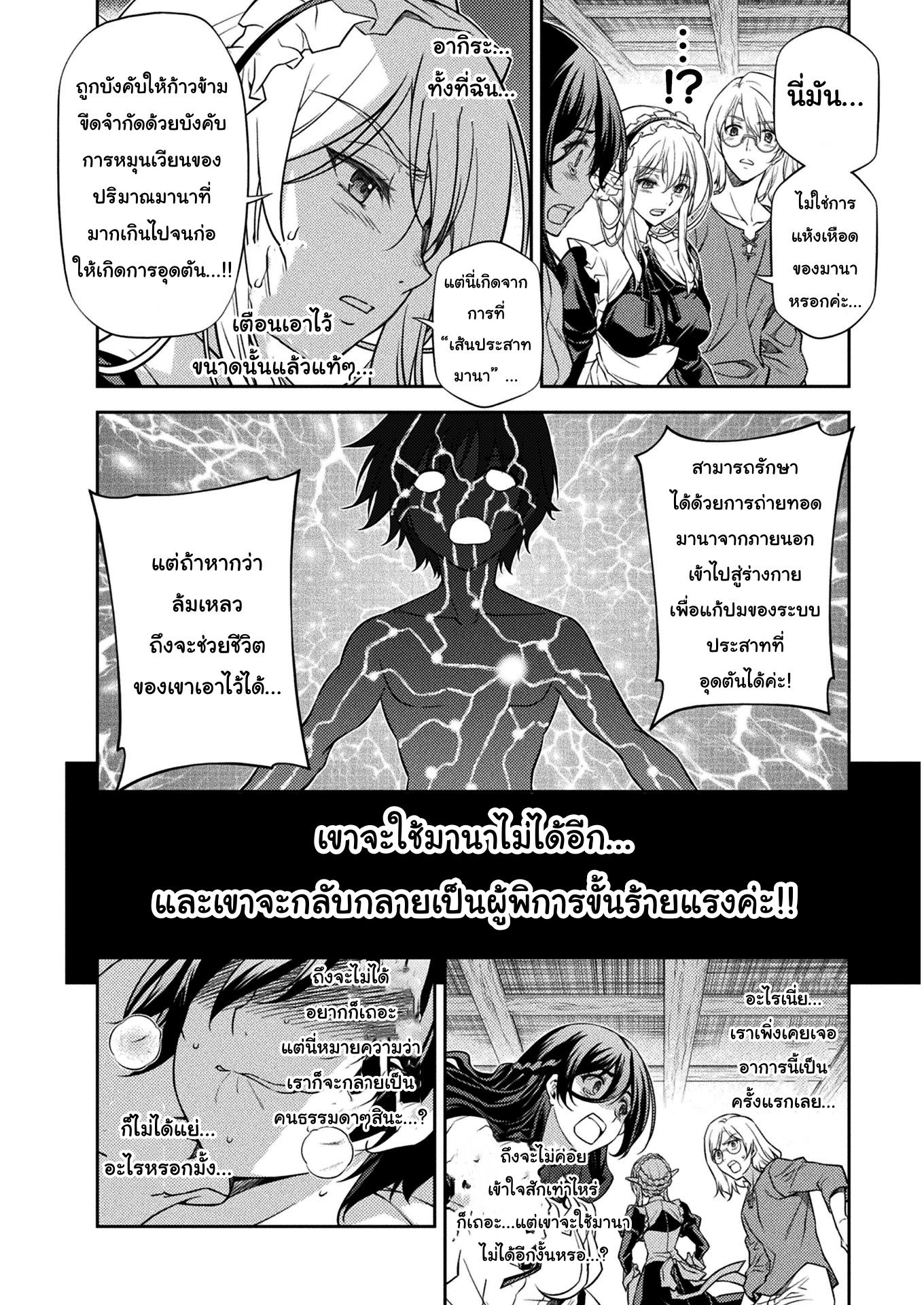 Drawing Saikyou Mangaka Wa Oekaki Skill De Isekai Musou Suru! à¸•à¸­à¸™à¸—à¸µà¹ˆ 10 (8)