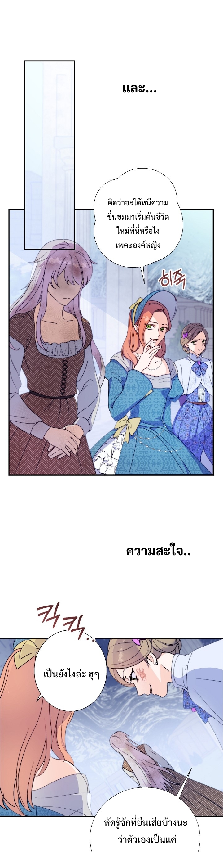 Forget About My Husband, I'd Rather Go Make Money 3 (29)