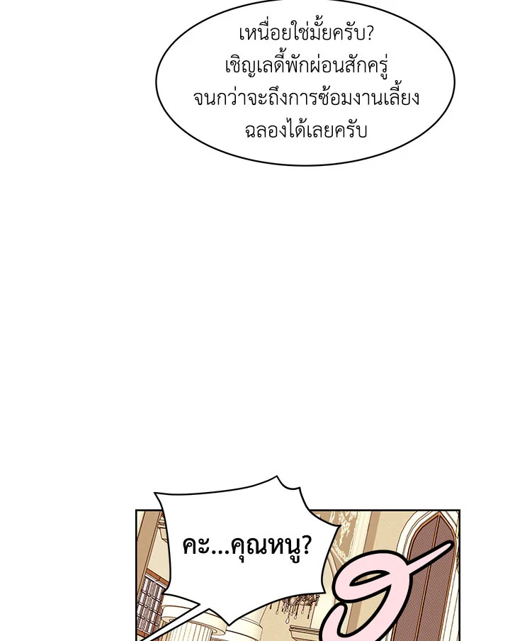 The Stereotypical Life of a Reincarnated Lady 18 54