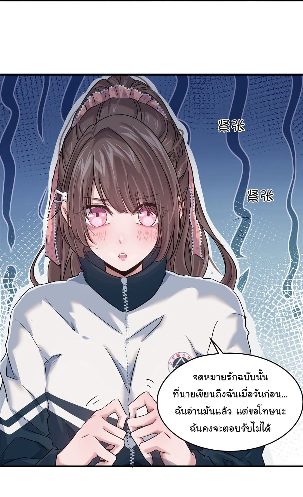 Live Steadily, Donโ€t Wave เธ•เธญเธเธ—เธตเน 3 (14)