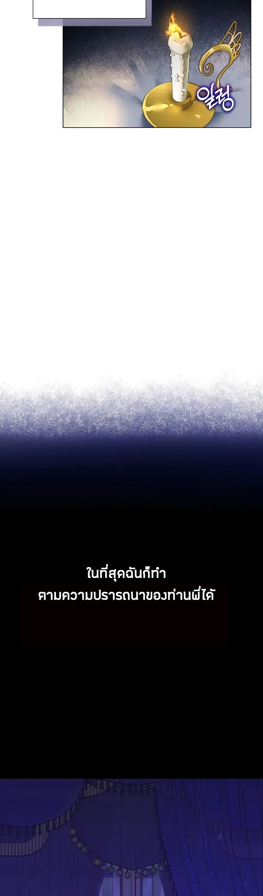 The World Without My Sister Who Everyone Loved ตอนที่ 2 (50)