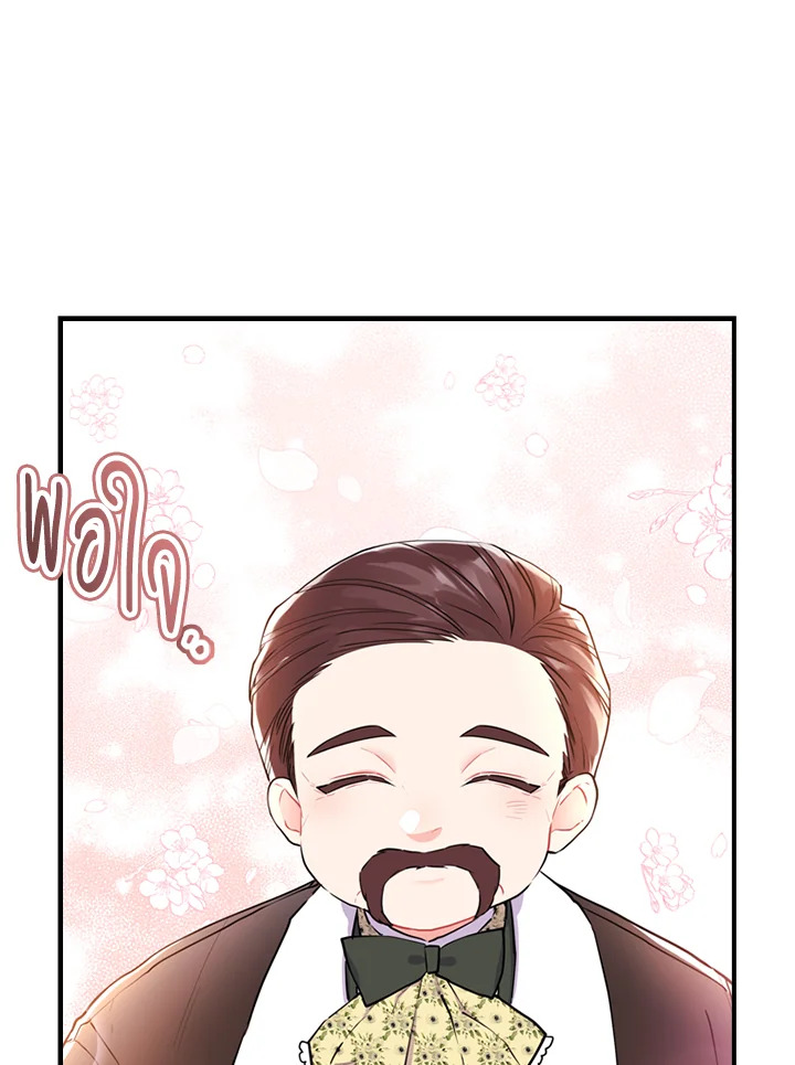 I Became the Male Lead’s Adopted Daughter 36 38