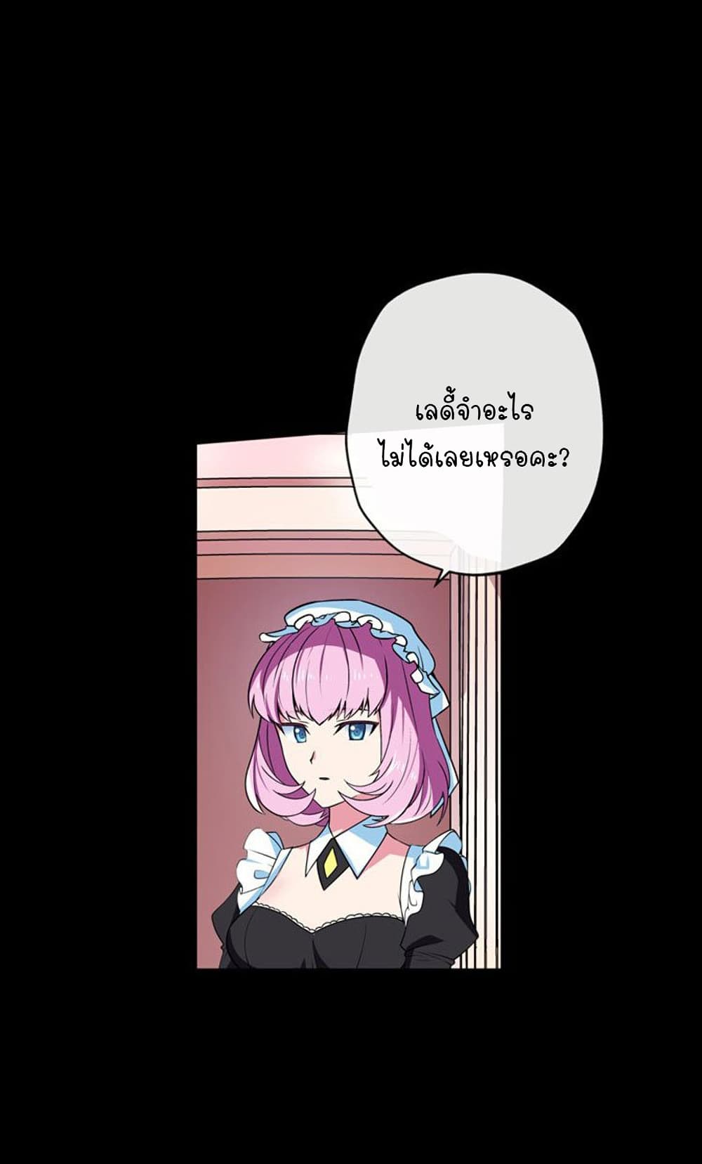 Circle Zero’s Otherworldly Hero Business Re ตอนที่ 5 (20)