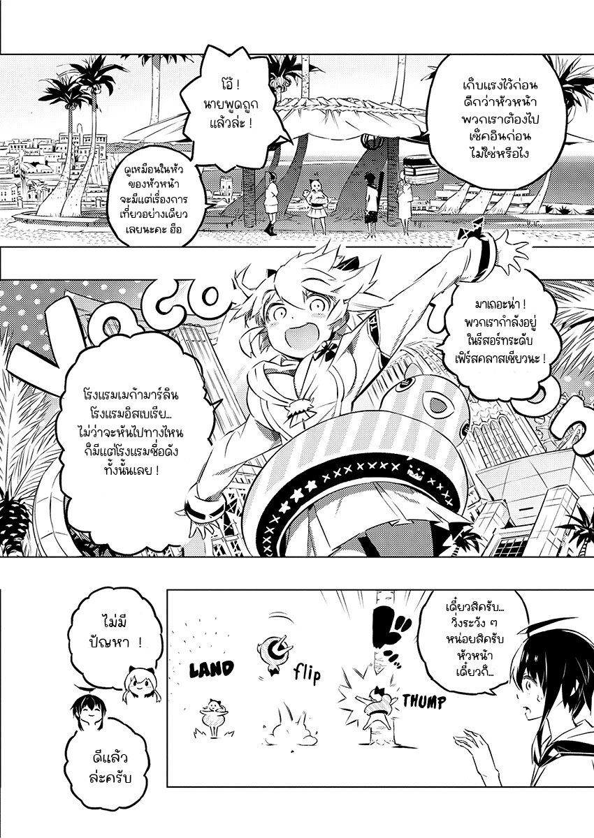 Kimi to Boku no Saigo no Senjou 25 (11)