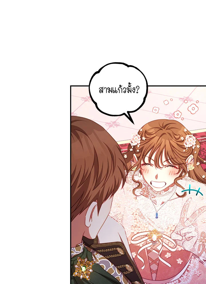 I Have Become The Heroes’ Rival 44 056