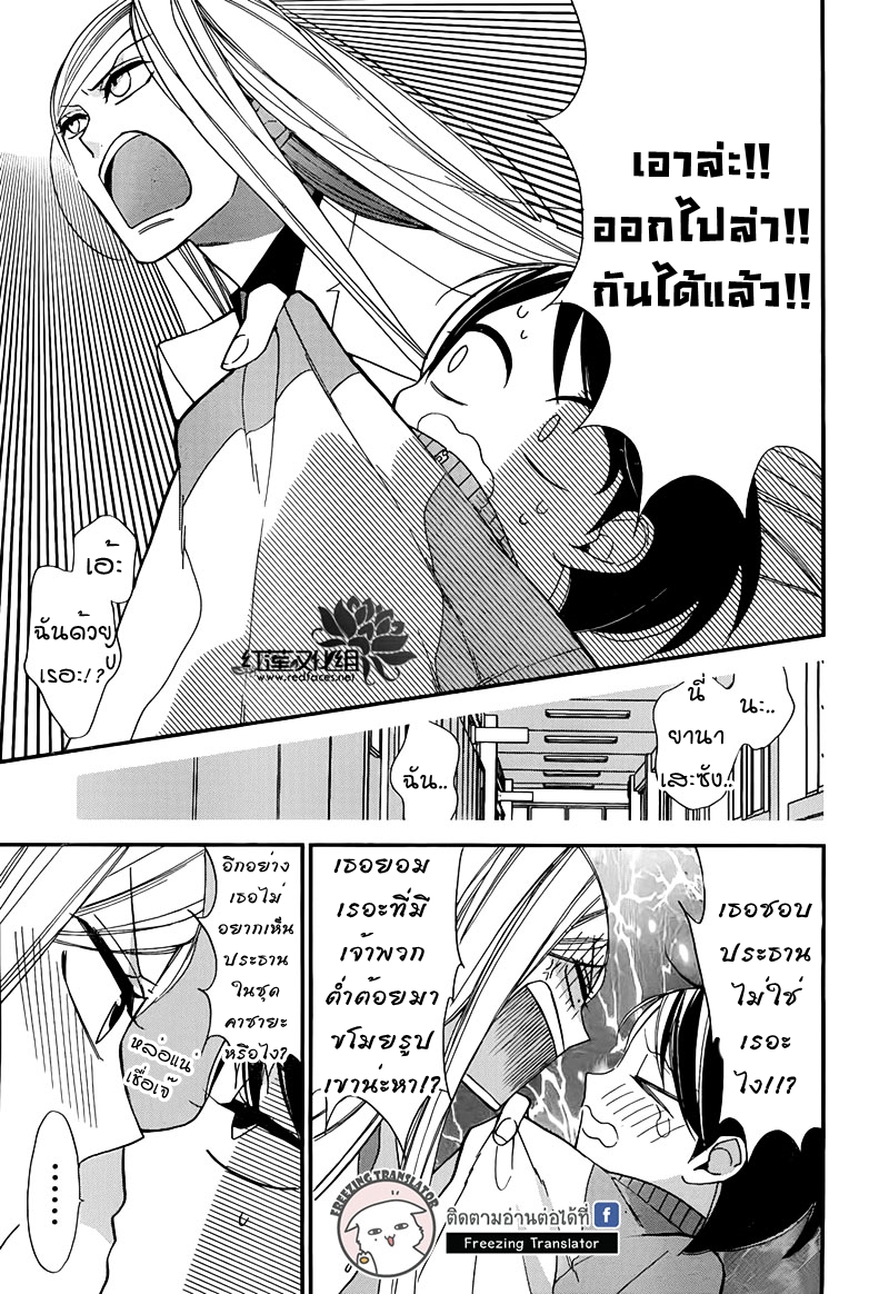 Shikanai Seitokai Ch.3 [TH] (13)