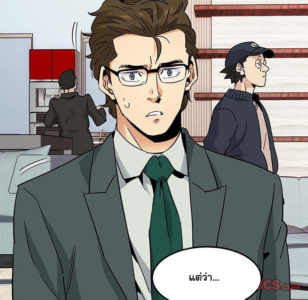 Dog on Patrol ตอนที่ 65 (59)