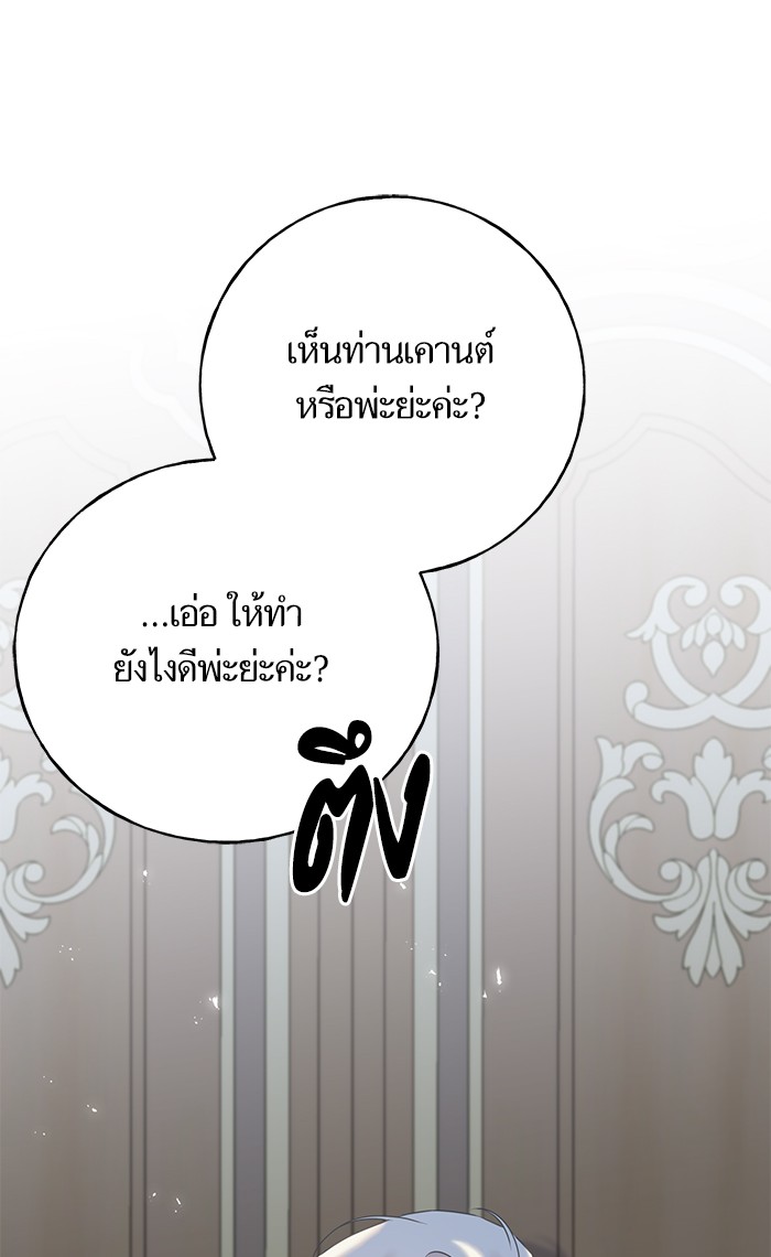 Crows Like Things That Sparkle 72 (38)