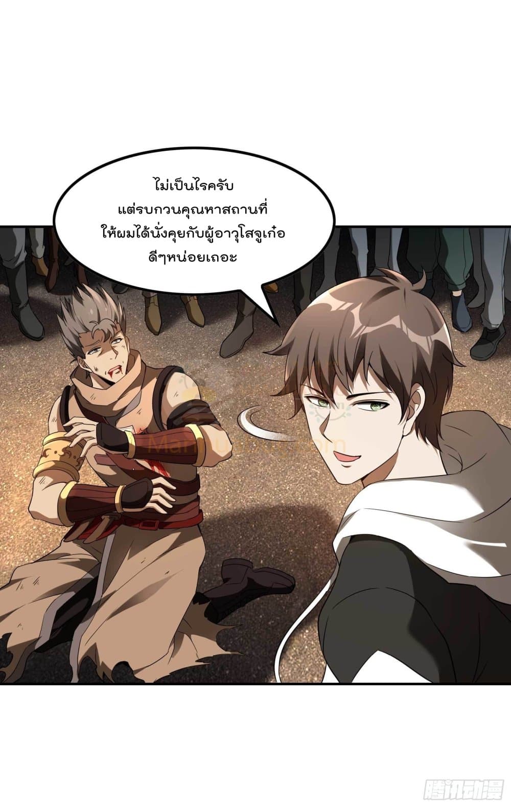 Immortal Husband in The City ตอนที่ 104 (39)