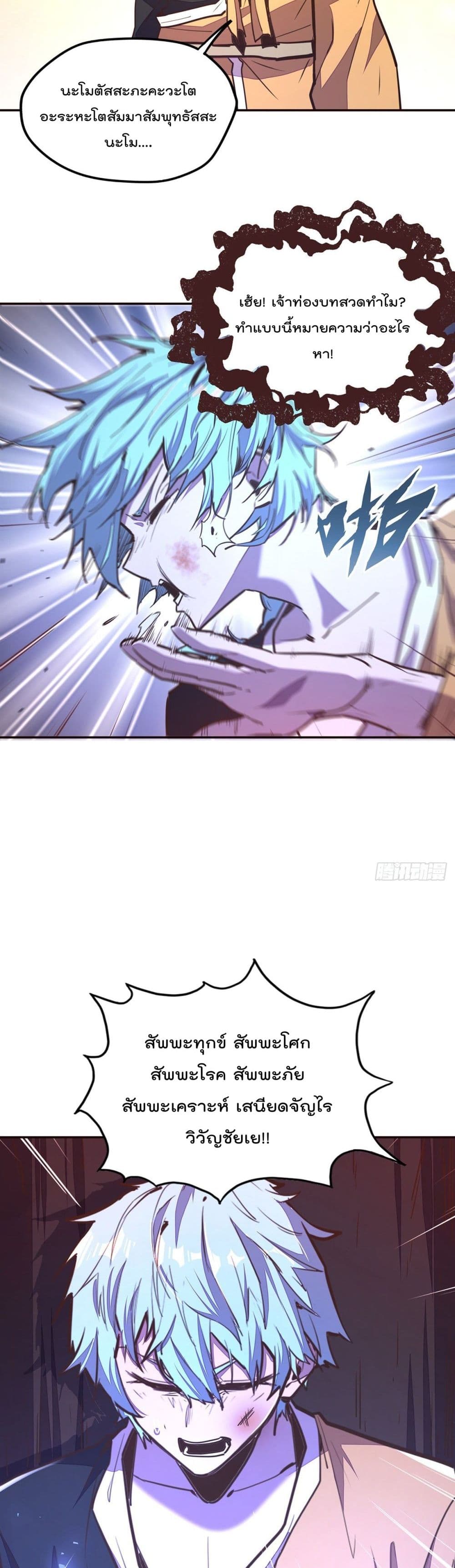 Life And Death ตอนที่ 91 (15)