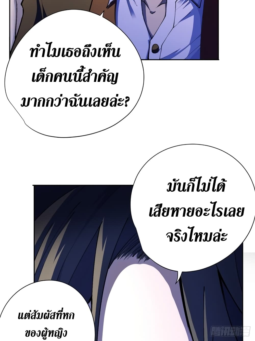 Wang Pai Shen Yi เธ•เธญเธเธ—เธตเน 20 (33)