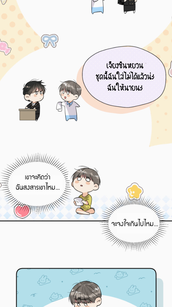 ไถ่บาป 19 32