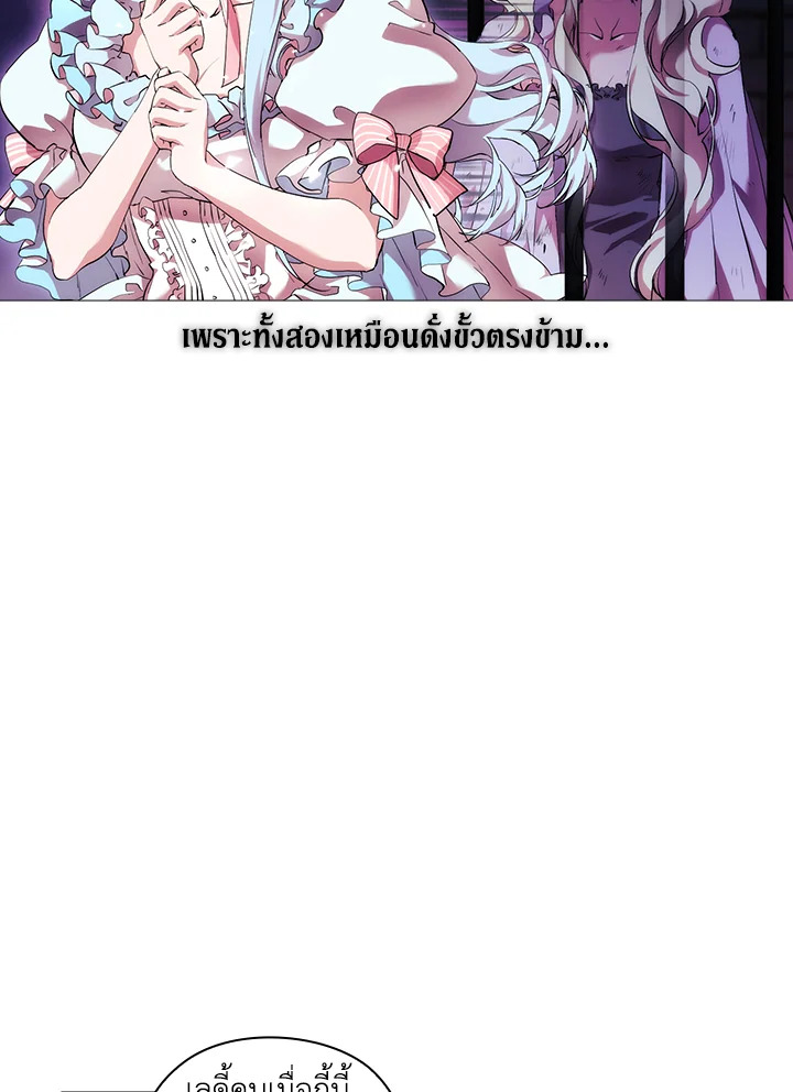 When the villainess loves 66 54