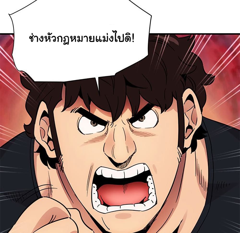 Dog on Patrol ตอนที่ 46 (32)