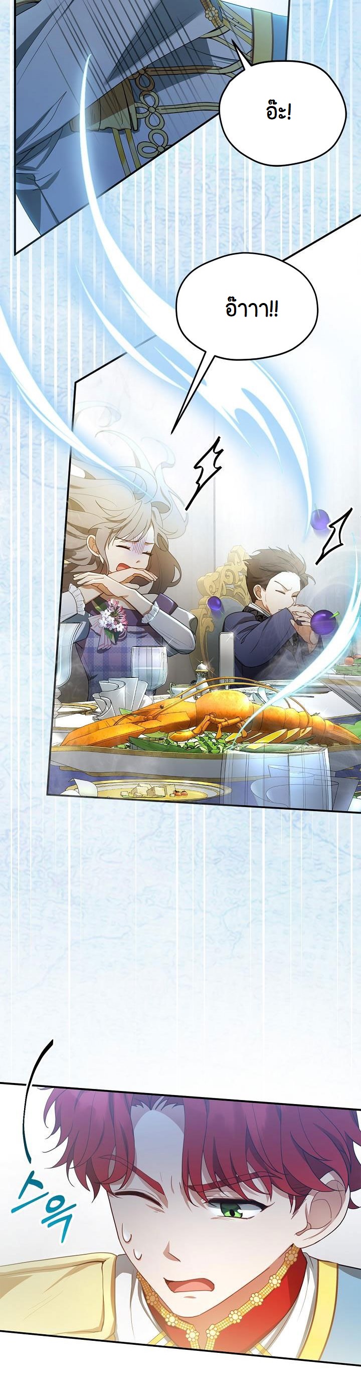 I Plan to Divorce My Villain Husband, but We Have A Child ตอนที่ 7 (20)