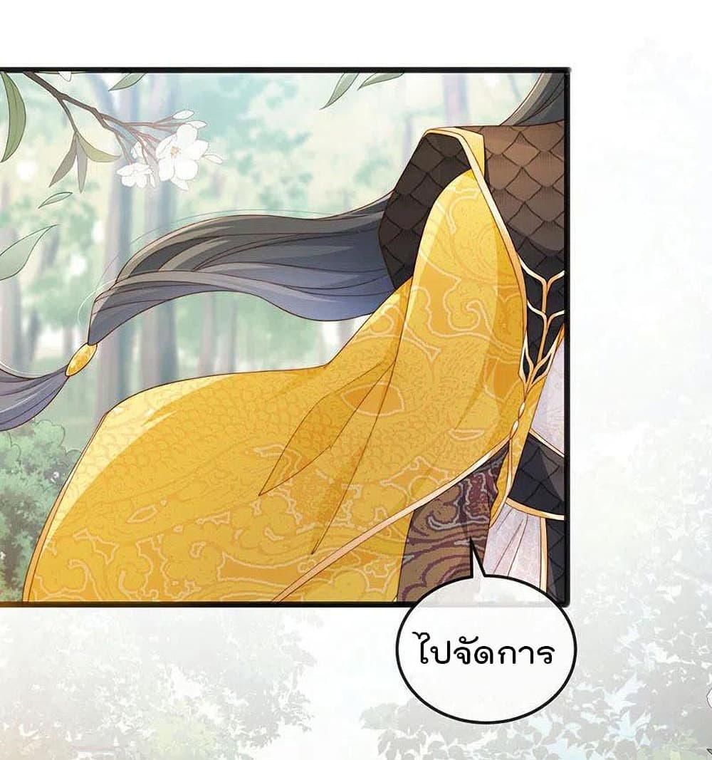 One Hundred Ways to Abuse Scum เธ•เธญเธเธ—เธตเน 47 (8)