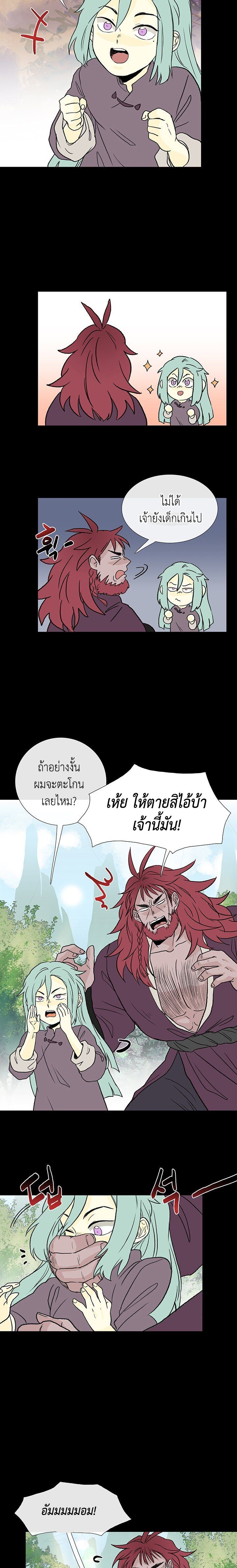 The Scholar’s Reincarnation 116 13