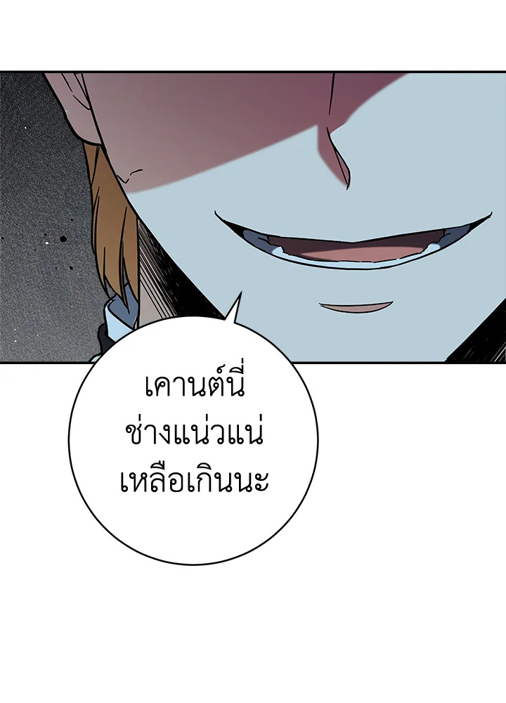 Marriage of Convenience 43 034