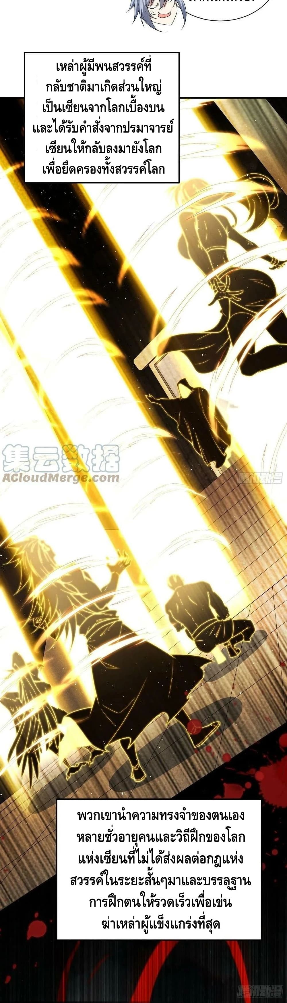 Invincible at The Start 47 (11)