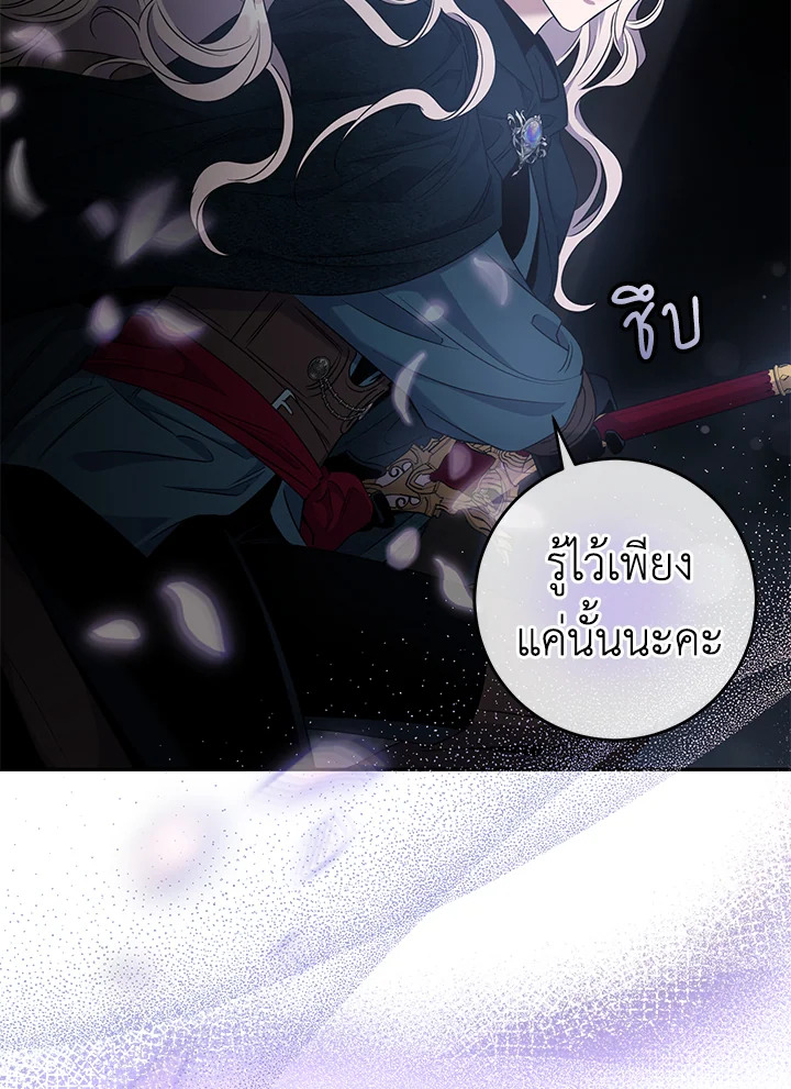 The Taming of the Tyrant 55 13