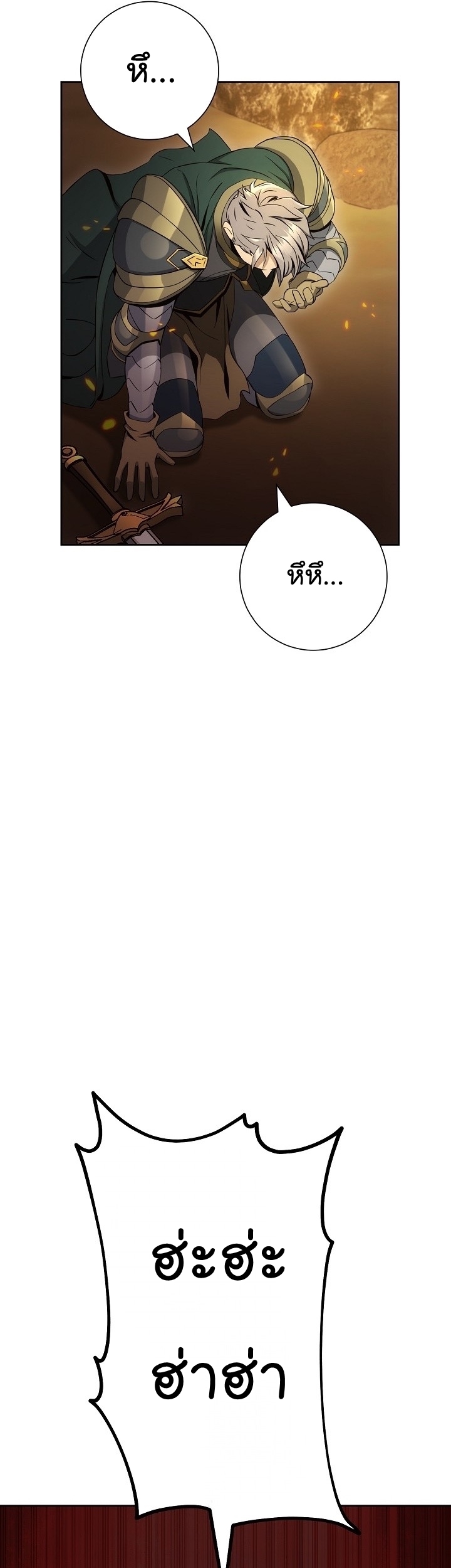 Skeleton Soldier ตอนที่186 (41)