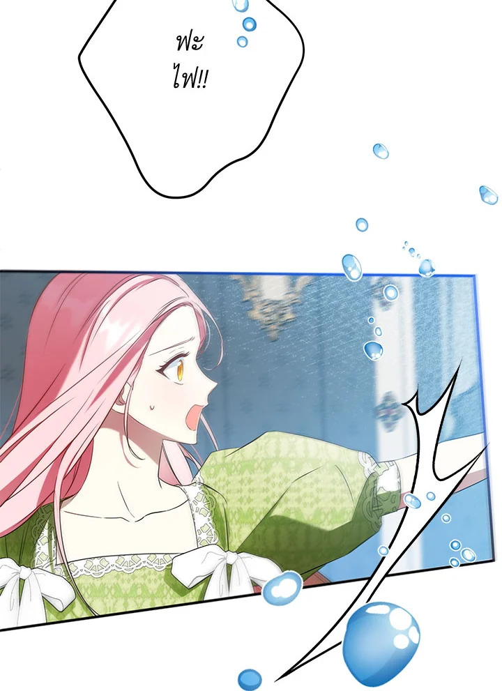 This Is an Obvious Fraudulent Marriage 106 13