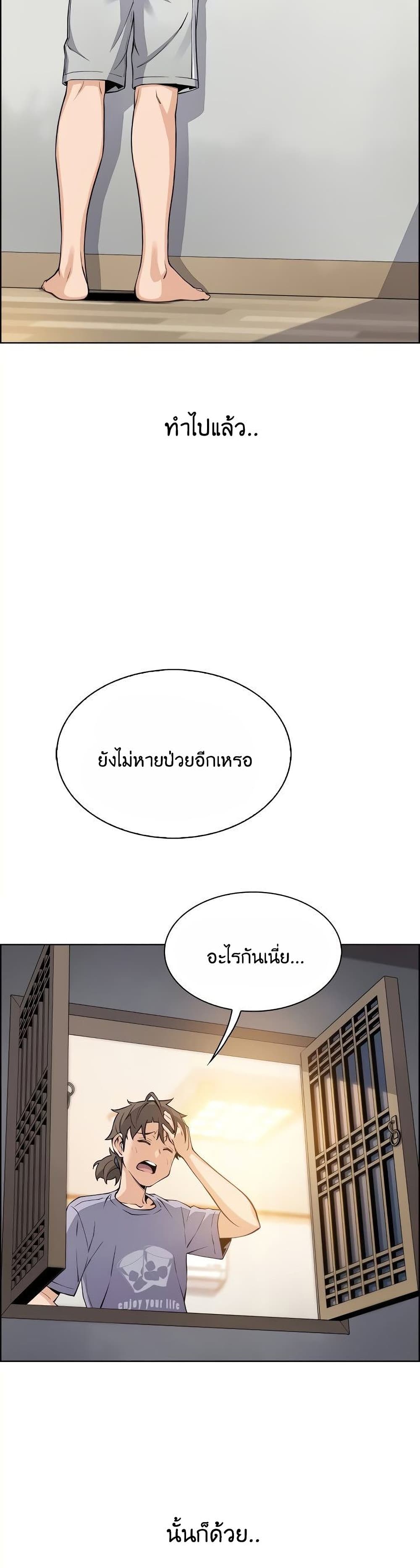Tofu Shop Beauties เธ•เธญเธเธ—เธตเน25 (6)