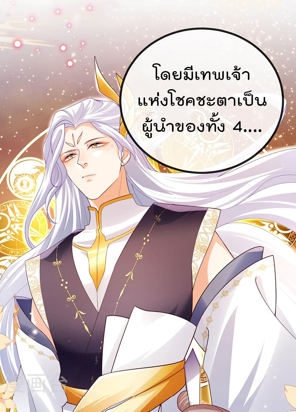 One Hundred Ways to Abuse Scum เธ•เธญเธเธ—เธตเน 68 (11)