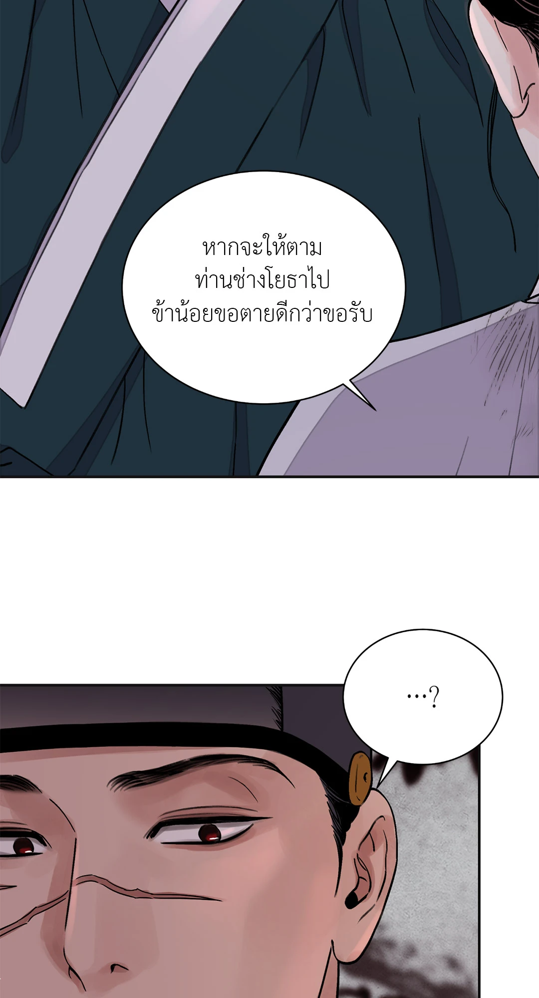 บุปผาซ่อนดาบ 19 52