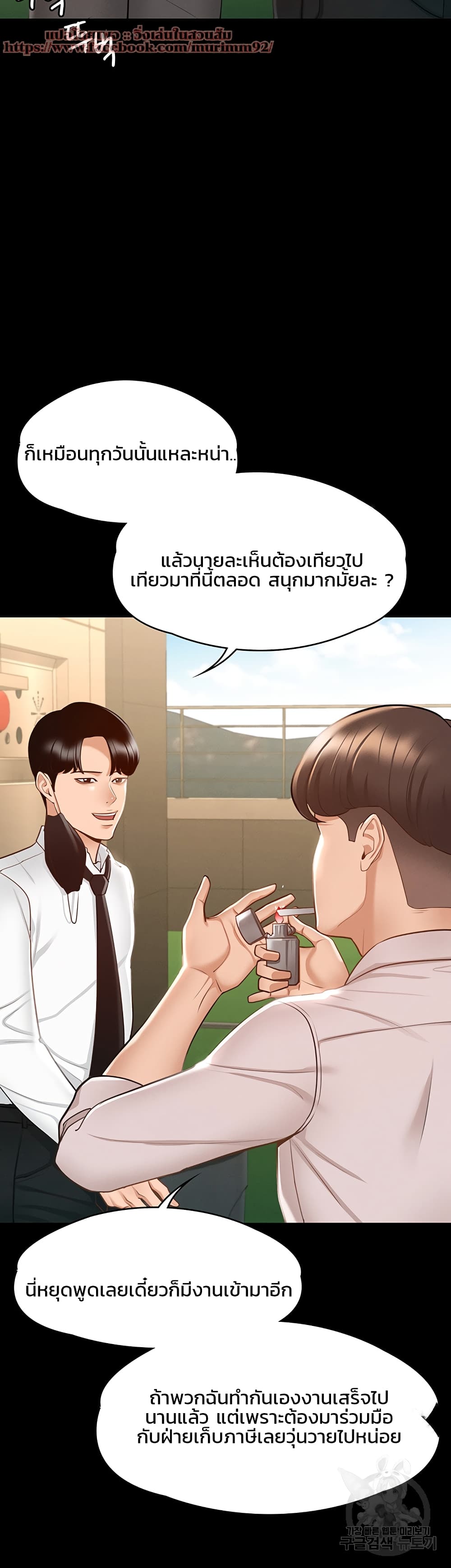 Workplace Manager Privileges à¸•à¸­à¸™à¸—à¸µà¹ˆ 12 (10)